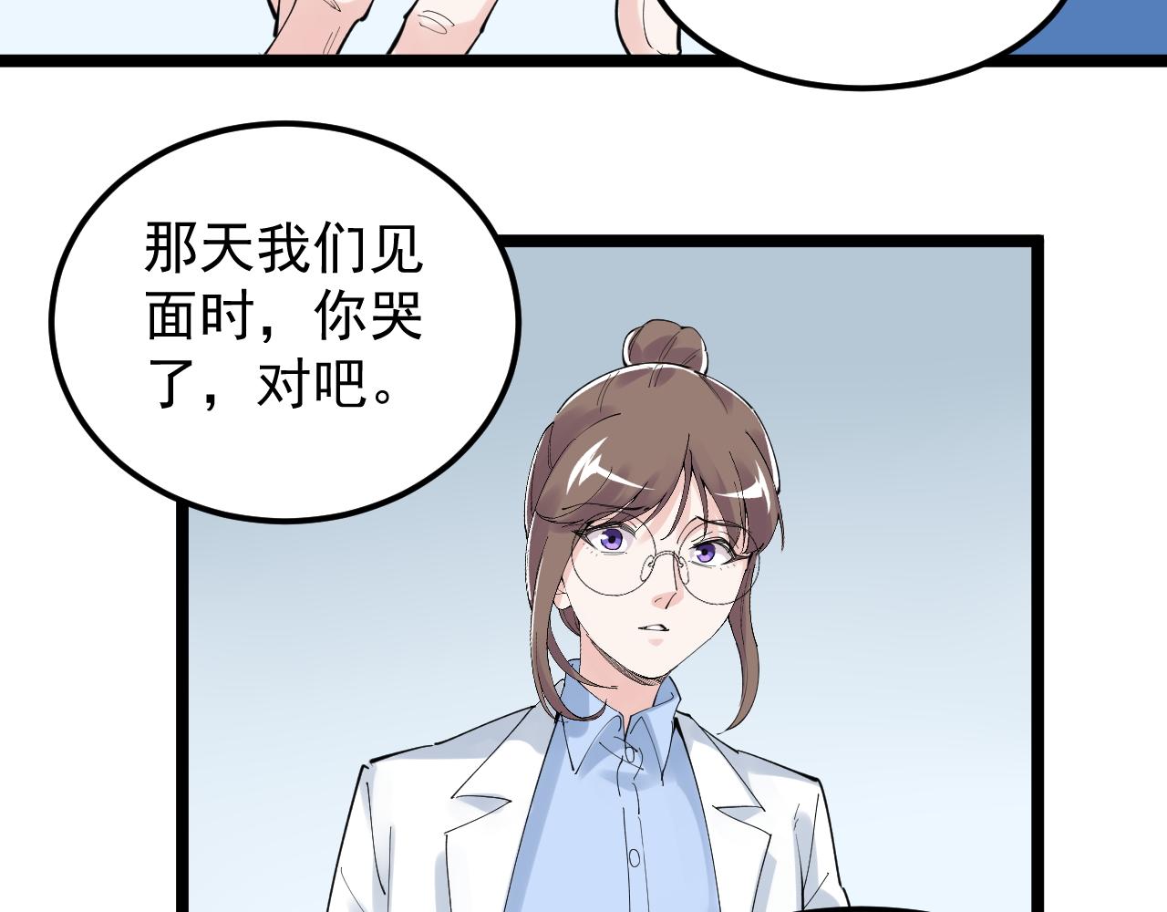 第198话人类的未来74