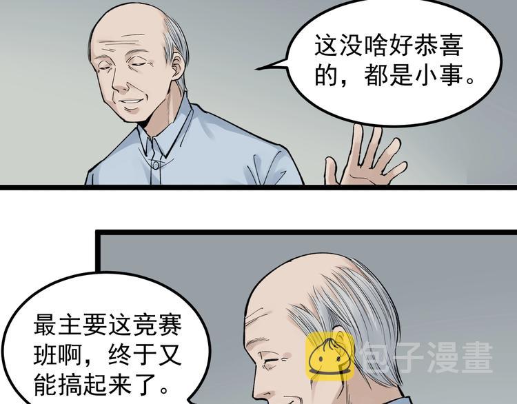 第63话 英雄归来69