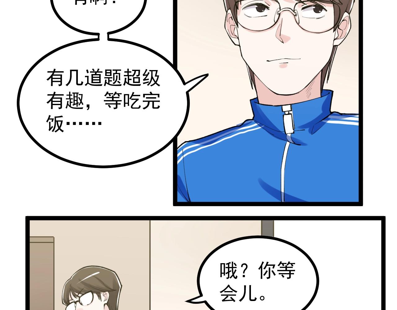 第111话 目标订大！38