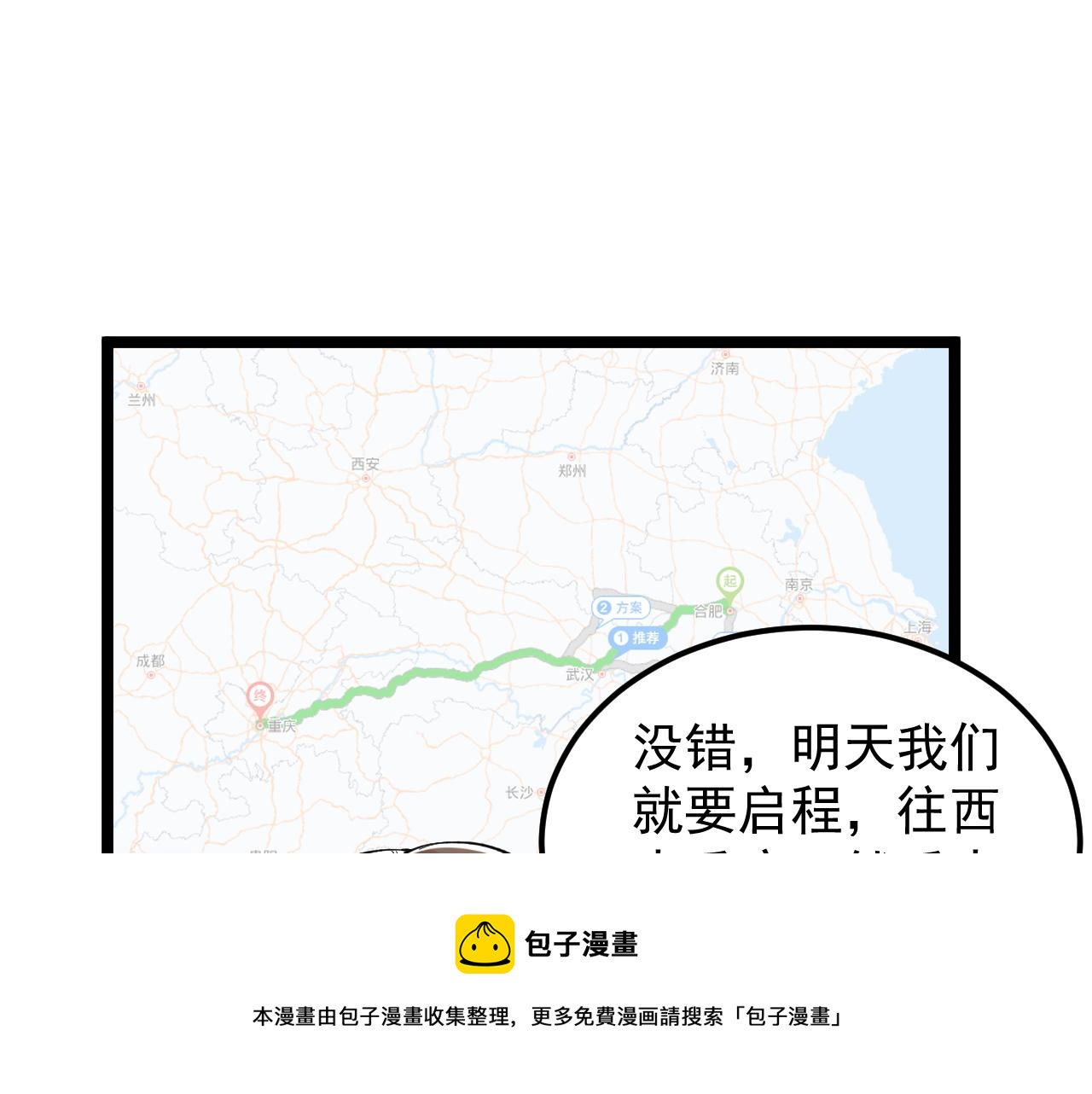 第151话 二人世界56