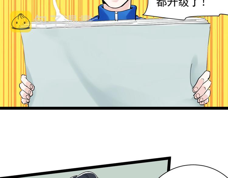 第6话 老师也有攀比心！94