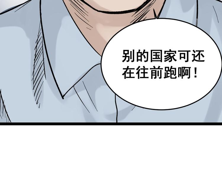 第13话 没有硝烟的战争！118