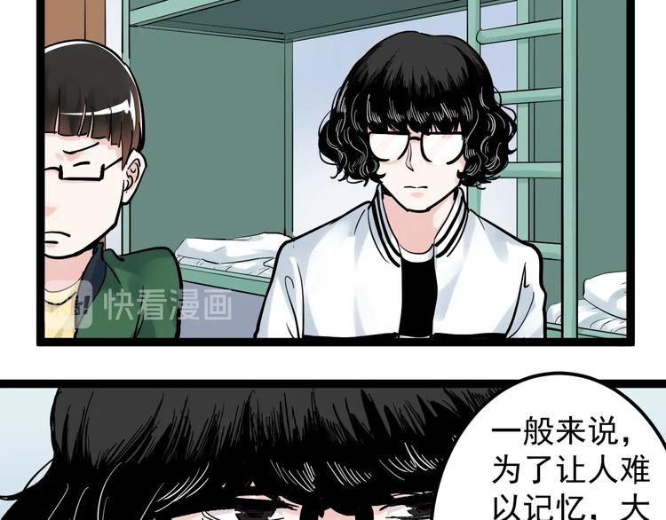 第38话 生而为人，斯米马赛…91