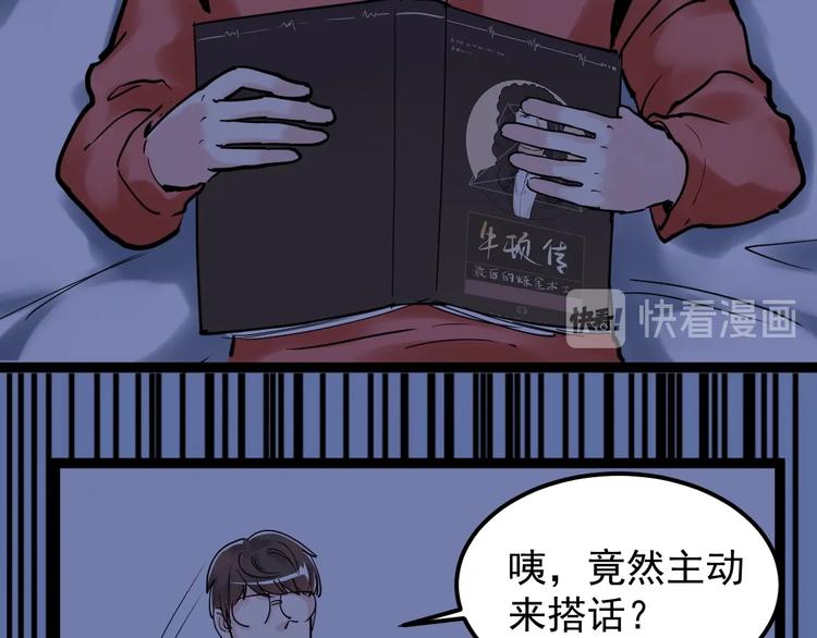 第21话 学习这块拿捏了！91