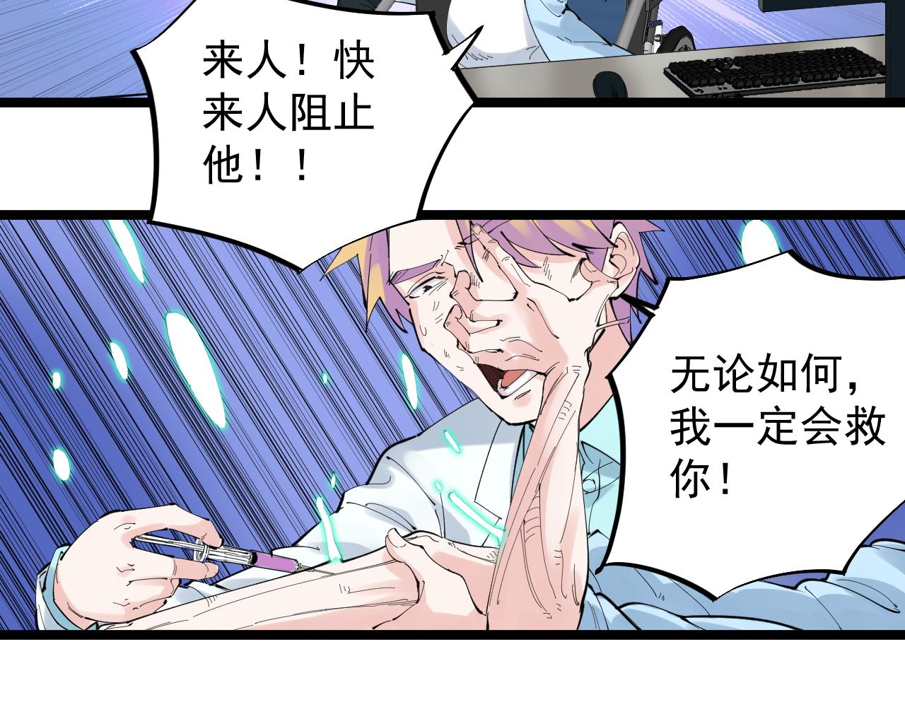 第210话 拯救我的爱63