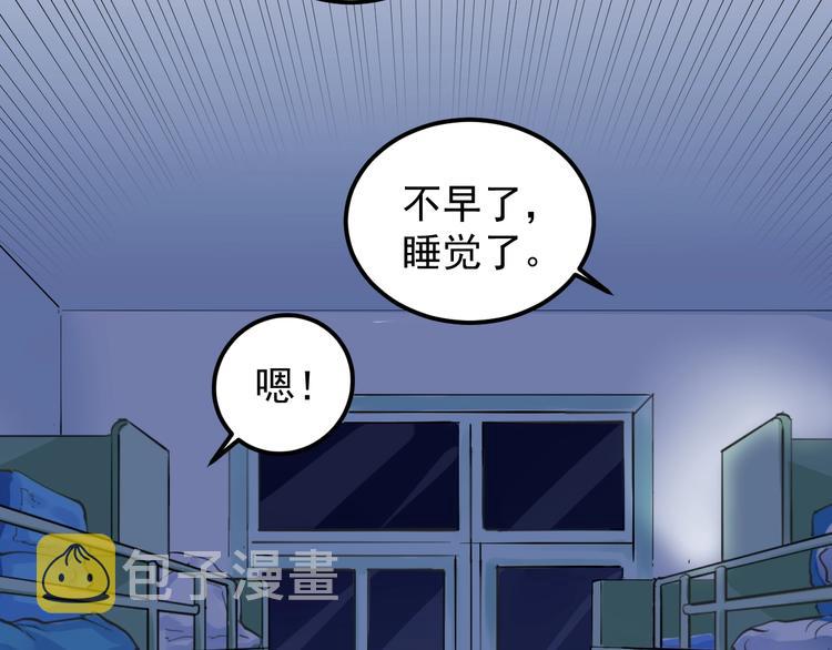 第19话 教练，我想努力学习！121