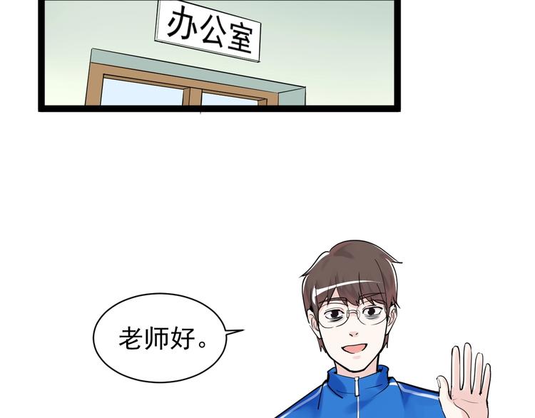 第5话 物理是学霸的宿敌！5