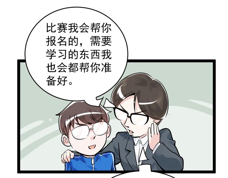第10话 奇怪的知识增加了！74