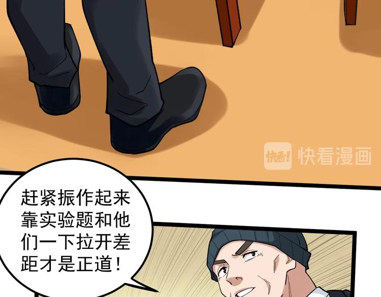 第54话 实验药剂整这儿高54