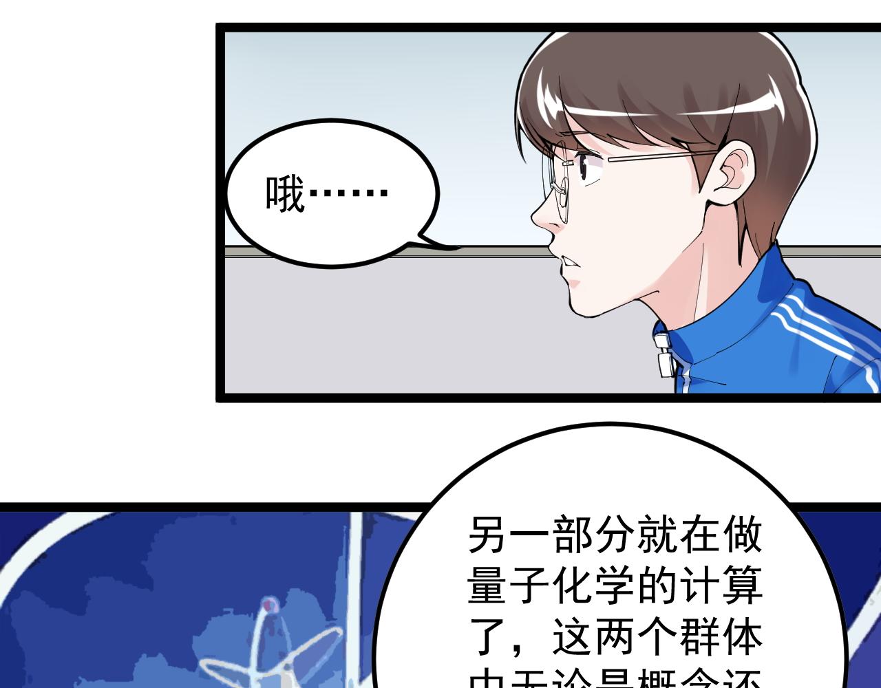 第160话 林教授的教诲51