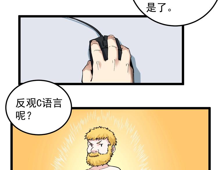 第65话 你好，打得真棒。35