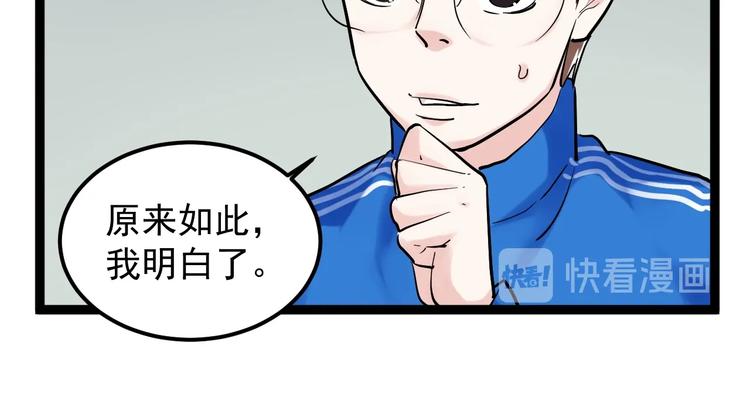 第25话 学霸仔之只手遮天40