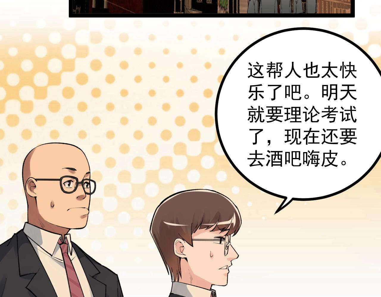 第99话 走向世界！85