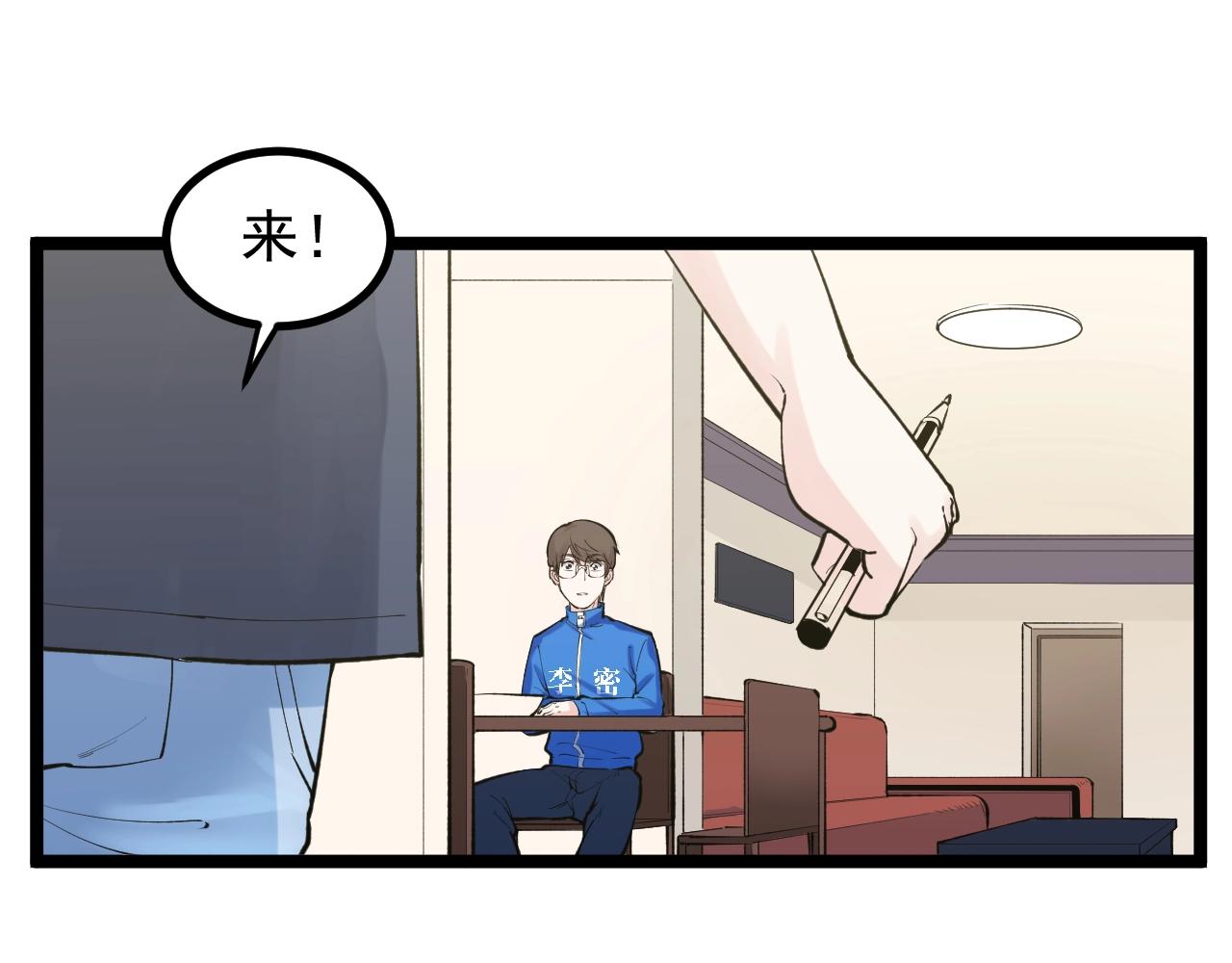 第111话 目标订大！41