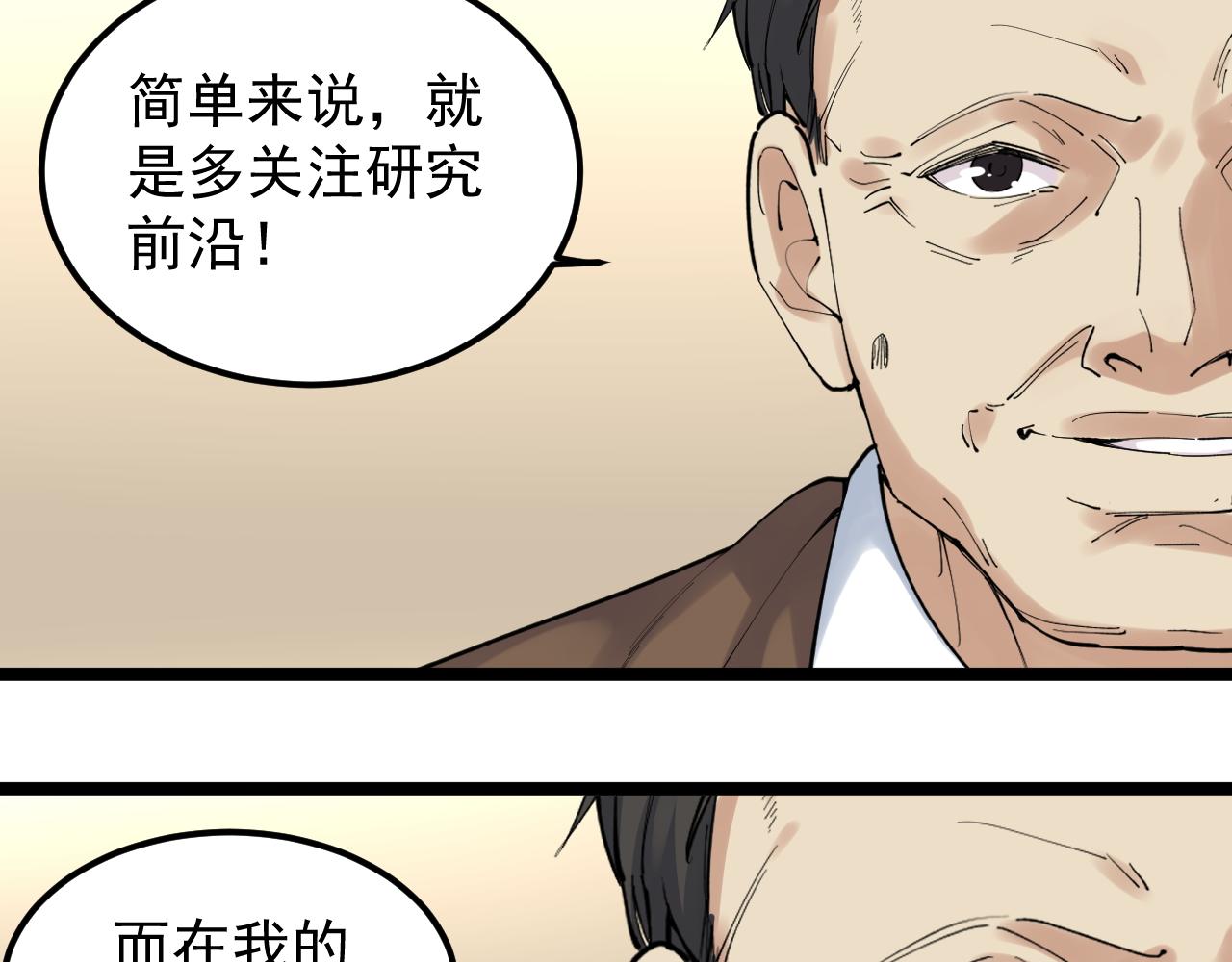 第180话 四大力学51