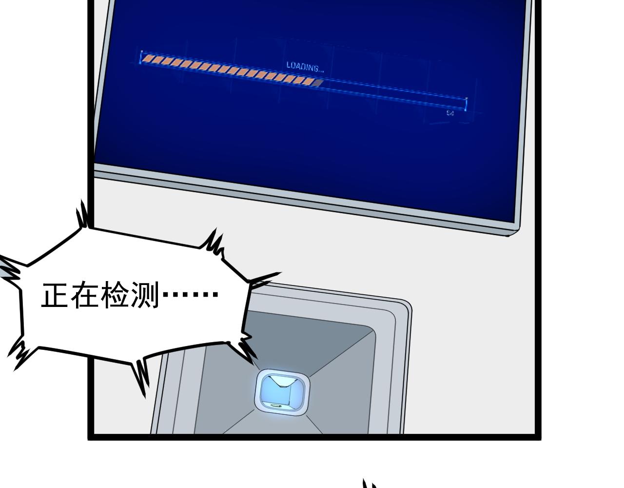 第199话拯救吴斌38