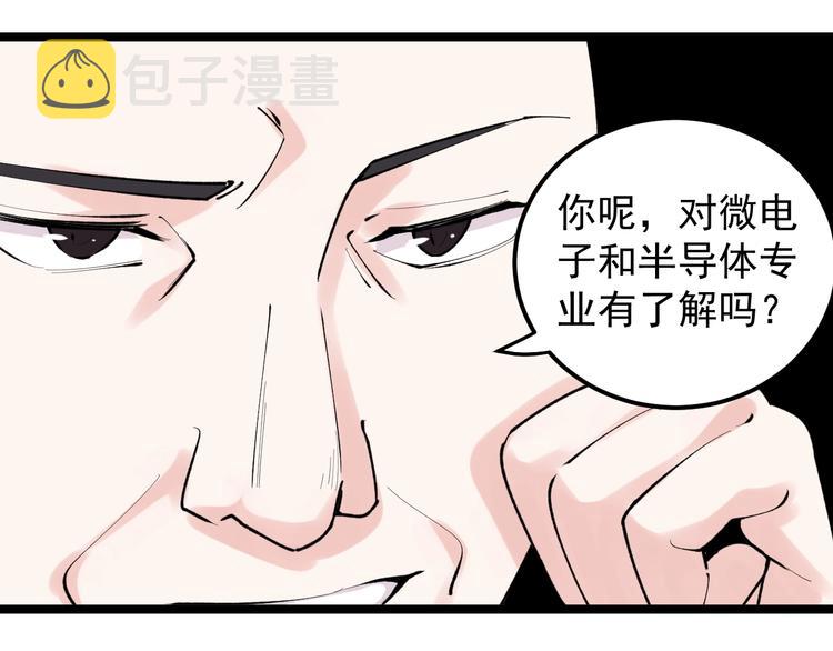 第81话 送闺女来了？82