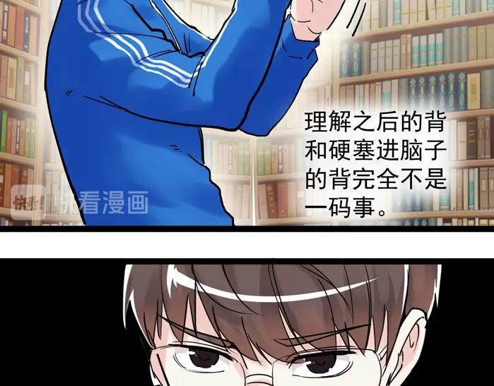 第21话 学习这块拿捏了！116