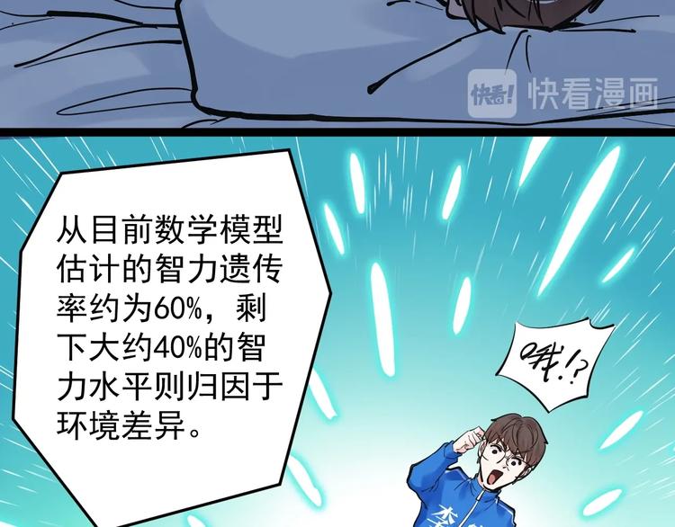 第39话 你必加冕为王！97