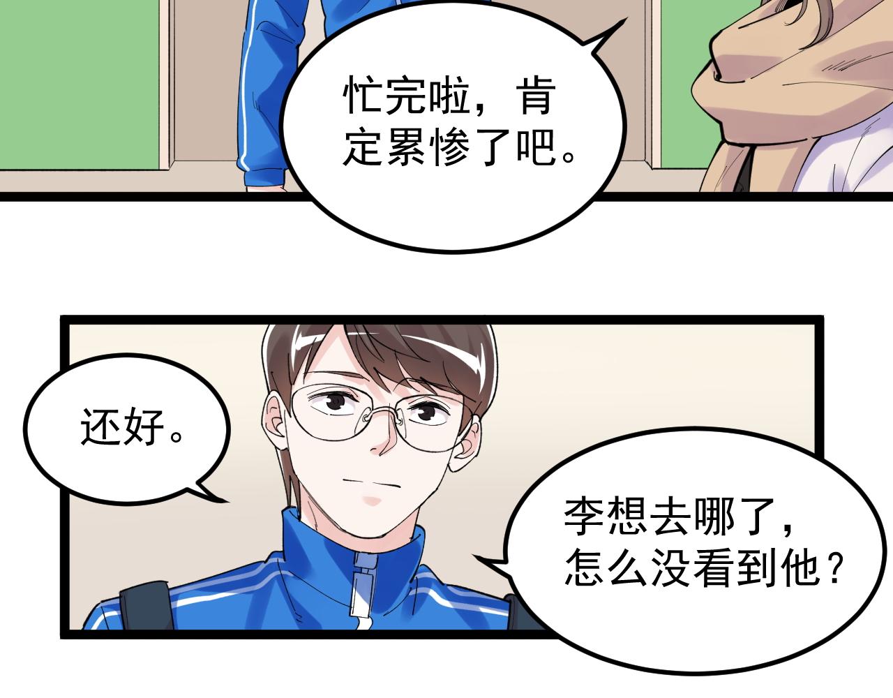 第186话孤儿院77