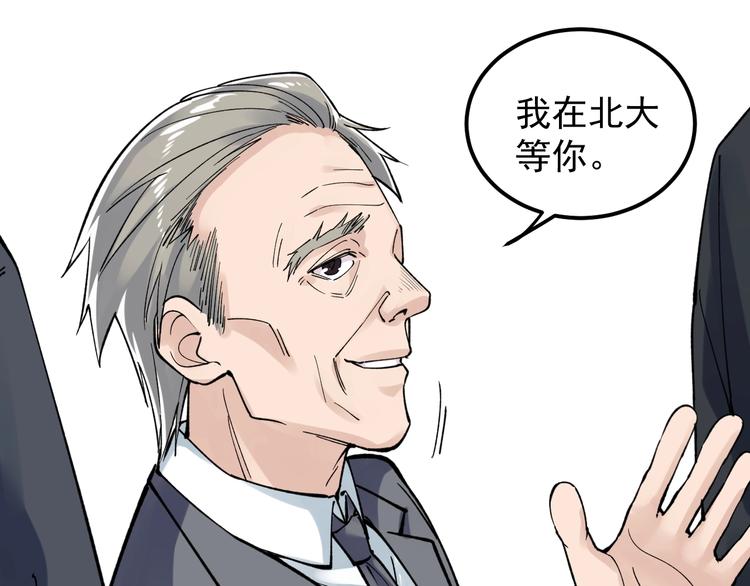 第61话 冠军发言！44