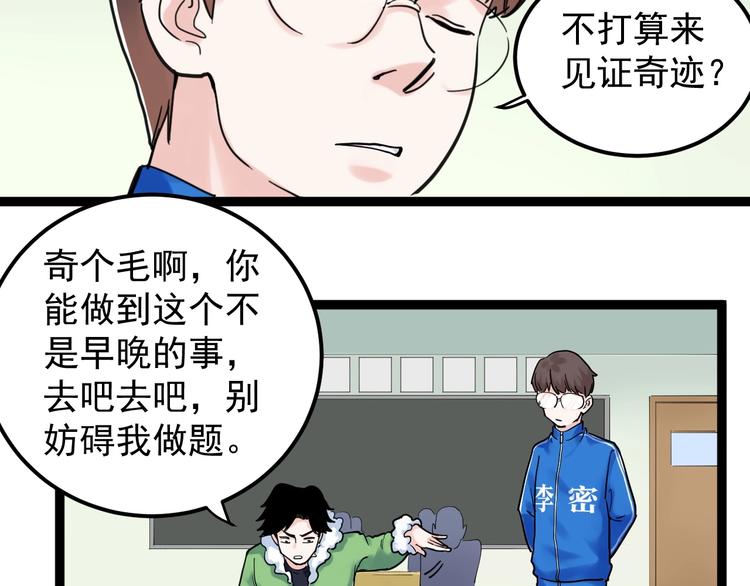 第21话 学习这块拿捏了！137