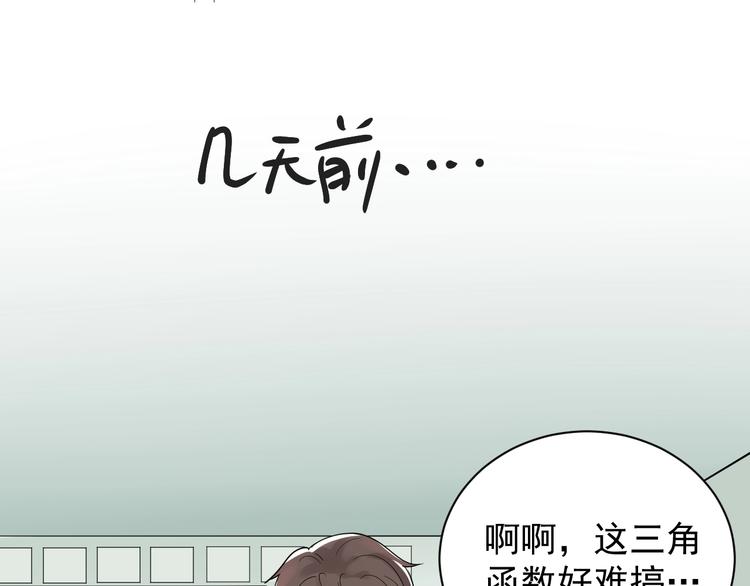 第6话 老师也有攀比心！65