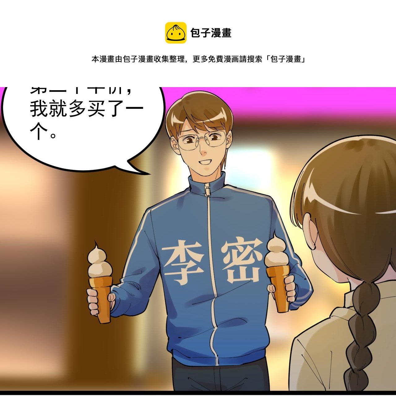 第158话 人工智能80