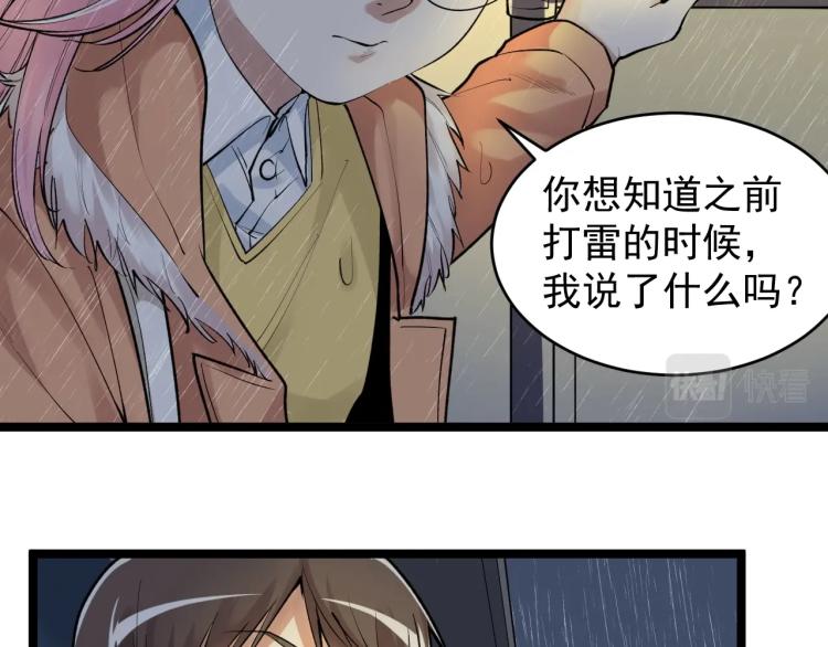 第88话 终将走向星辰大海39