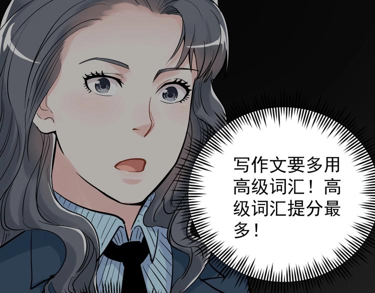 第22话 下笔如有神！83