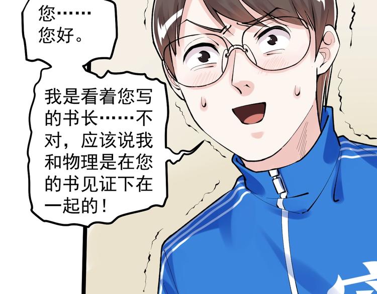 第73话 偶像的力量！27