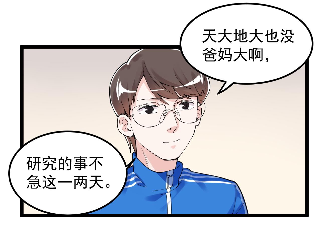 第151话 二人世界54