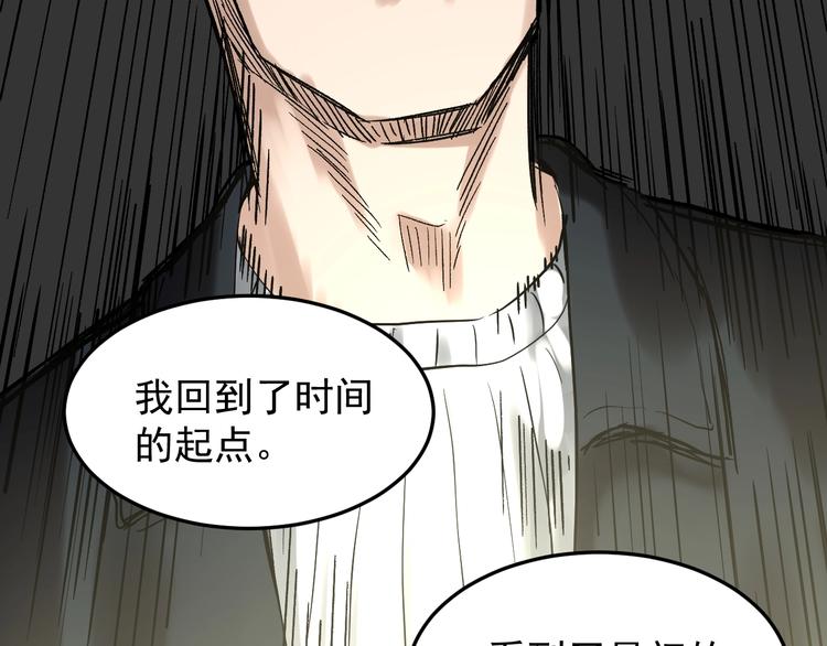 第38话 生而为人，斯米马赛…38