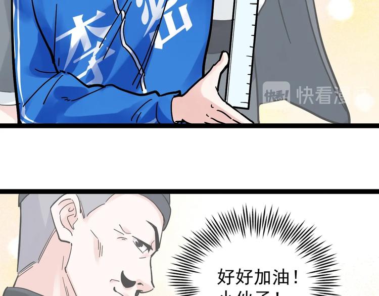 第50话 吴神出战14