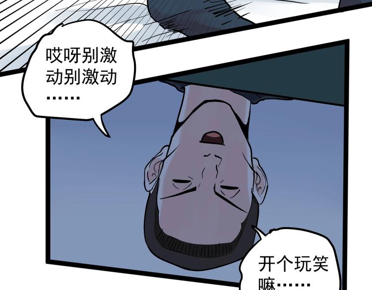 第39话 你必加冕为王！51