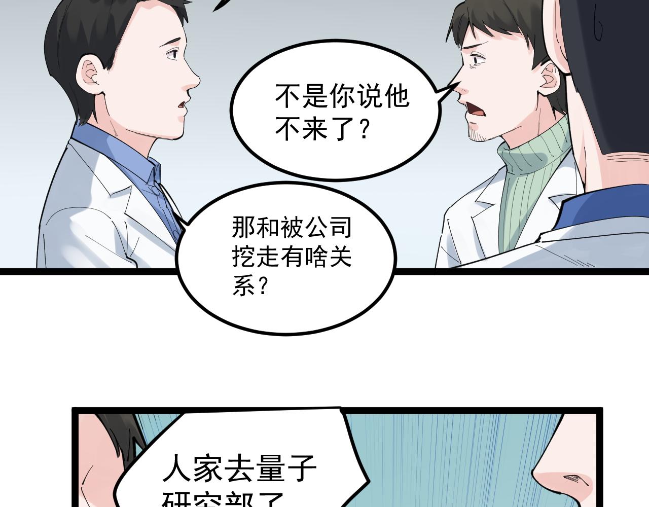 第188话精英中的精英43