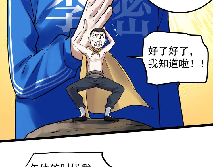 第83话 剃发明志71
