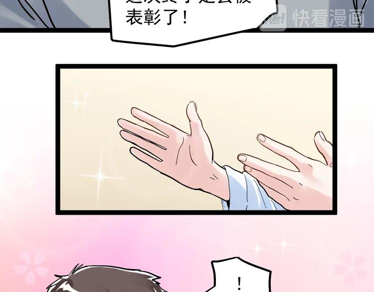 第44话 一袋米扛几楼！131