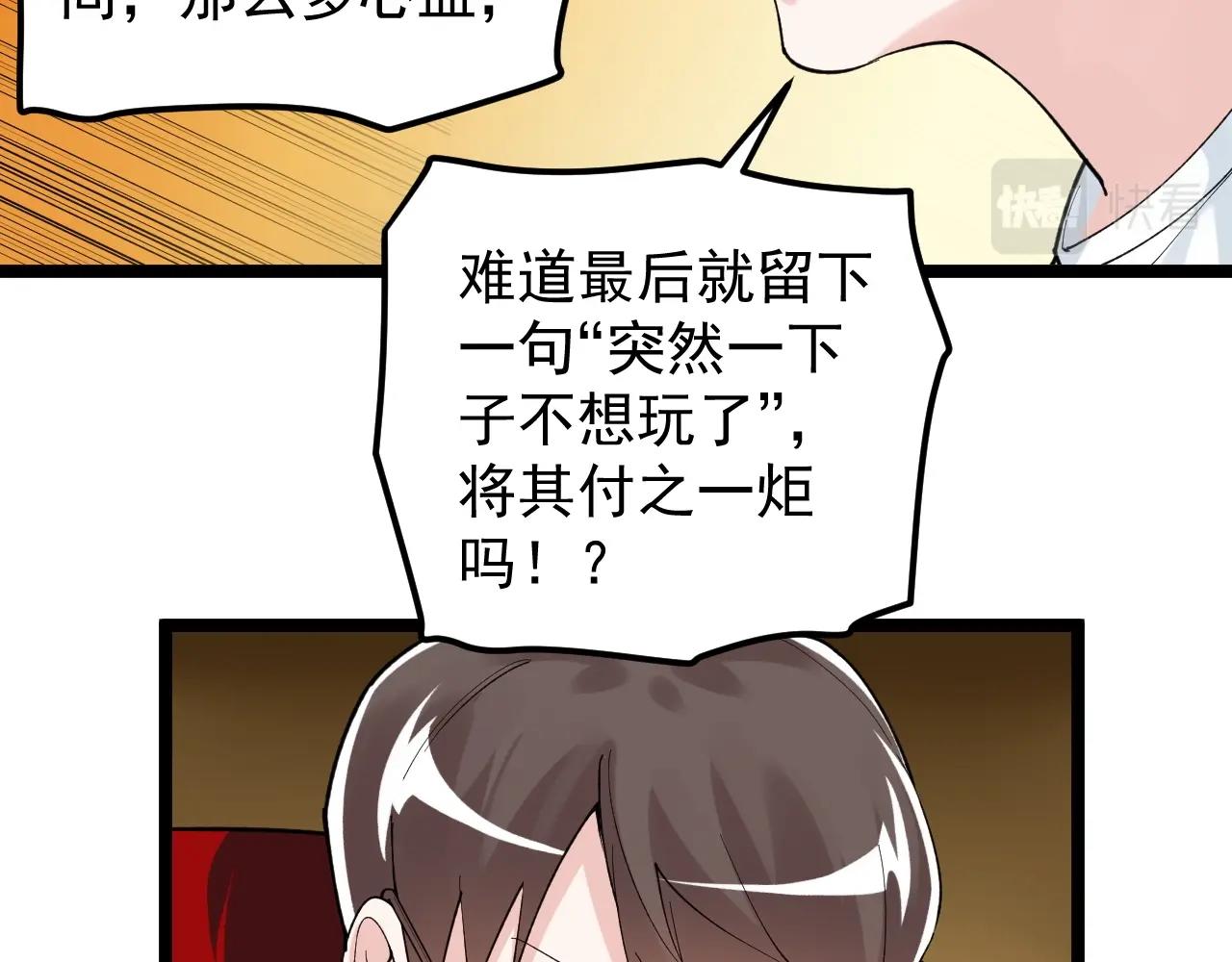 第123话 游戏令人作呕？68