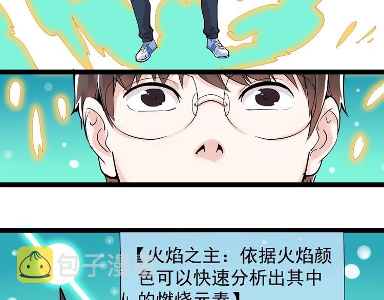第18话 化学滑铁卢！122