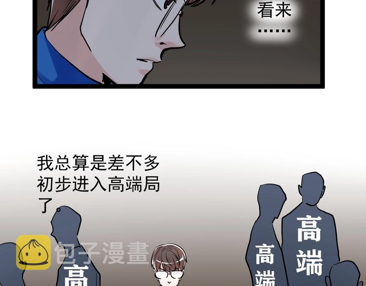 第32话 妈妈的好大儿！58