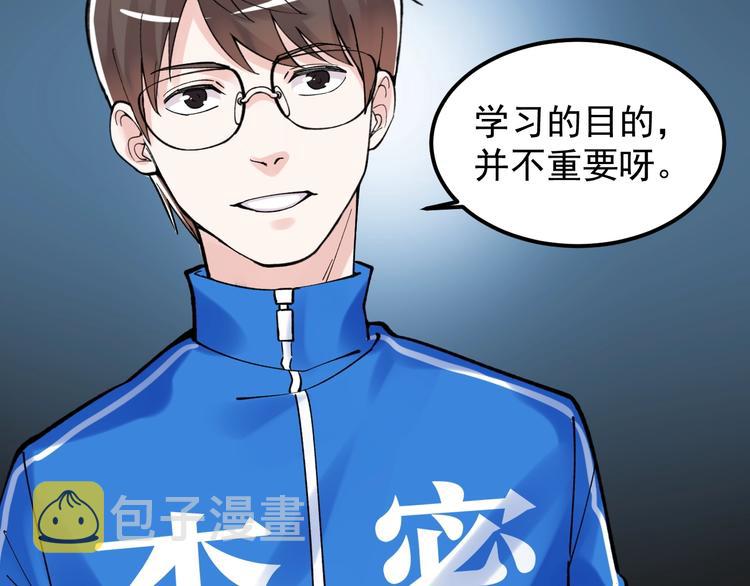 第68话 优雅，永不过时87