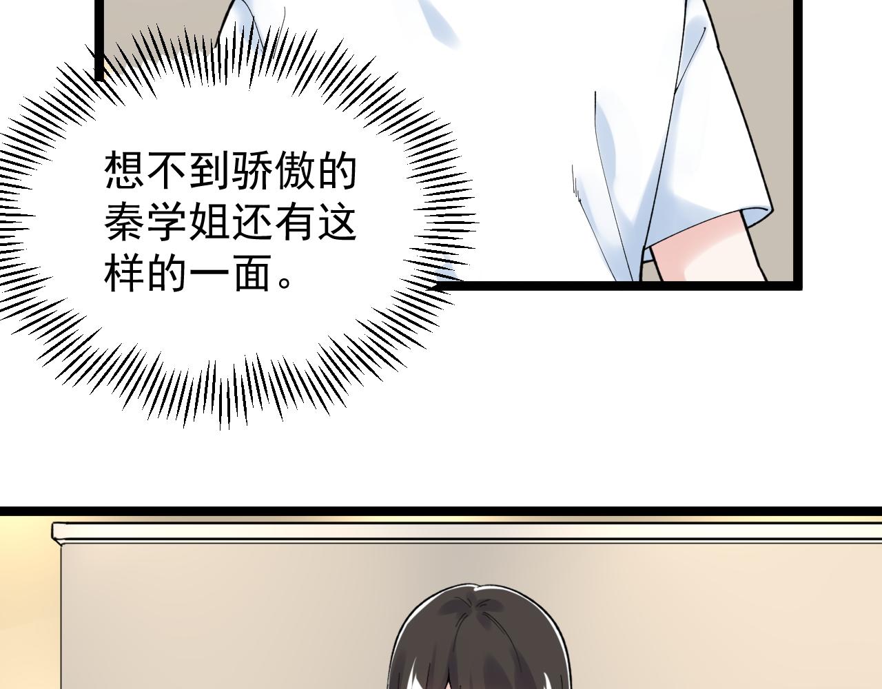 第155话 科学的浪漫90