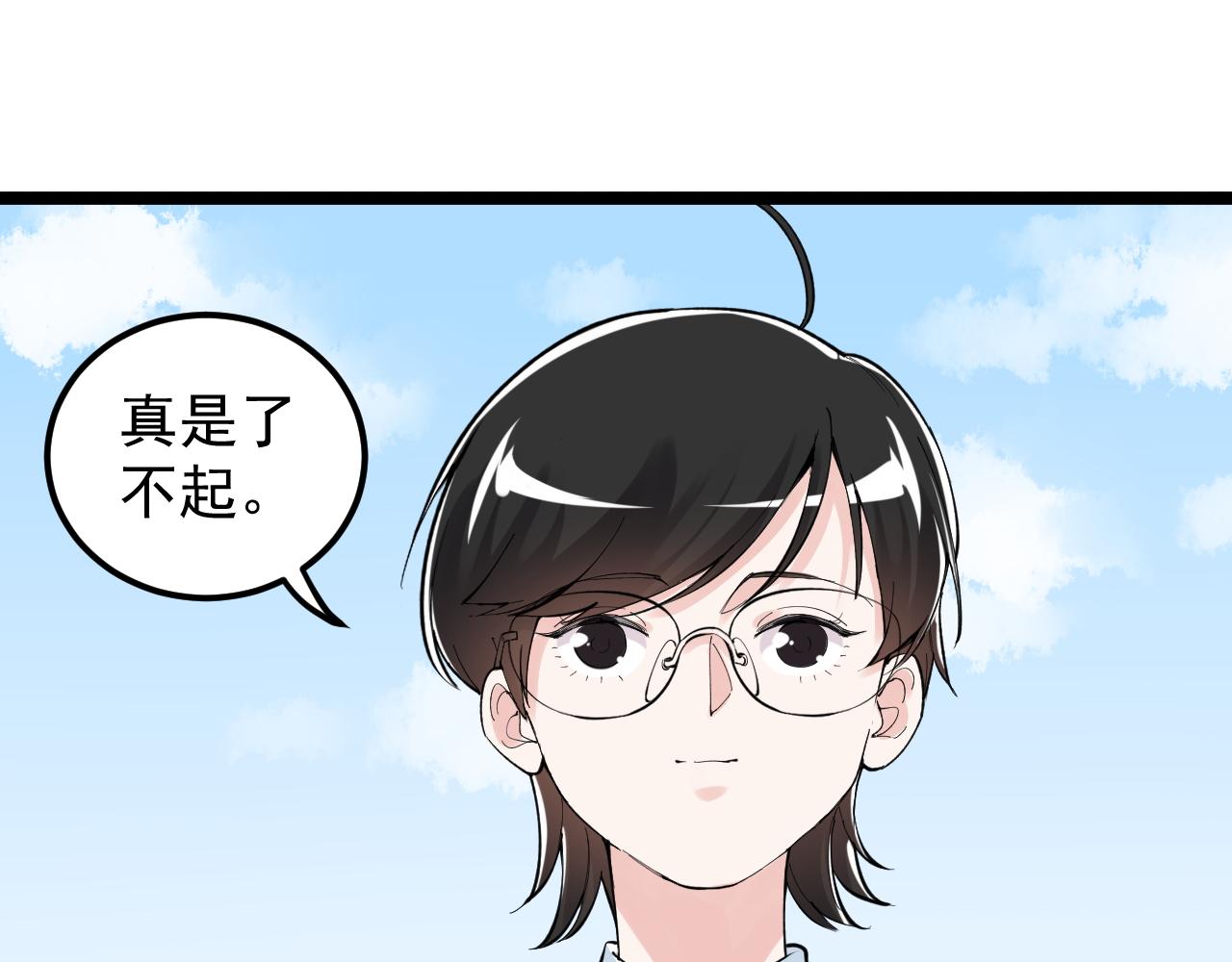 第149话 小小的嫉妒49