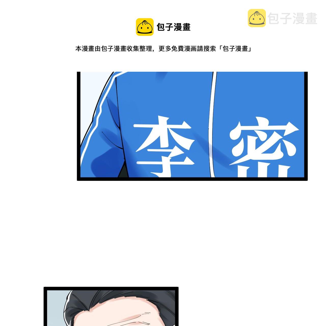 第160话 林教授的教诲20