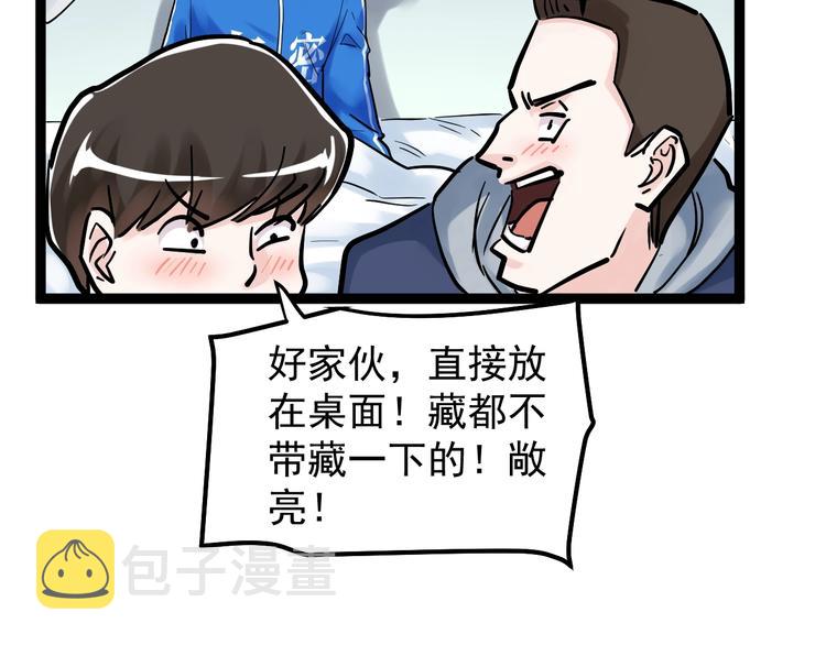 第37话 学习资料里真有资料30