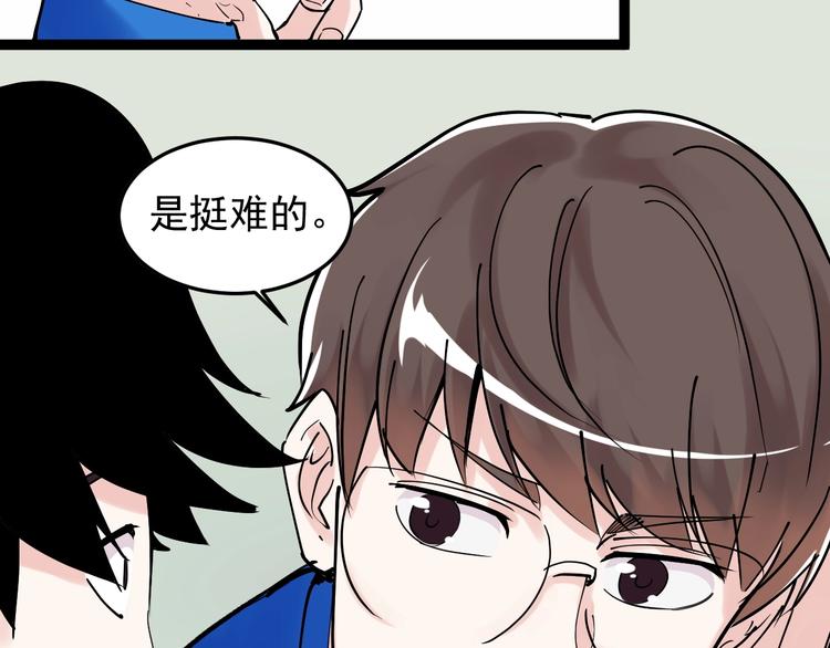 第17话 蔡毕组合，天下第一！89