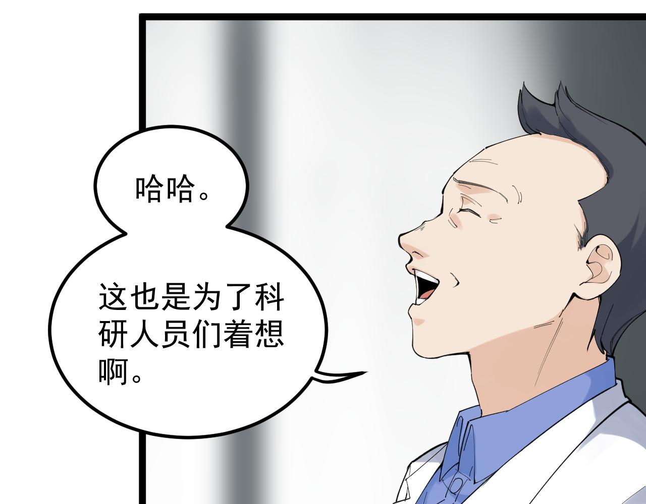 第193话伟大发现10