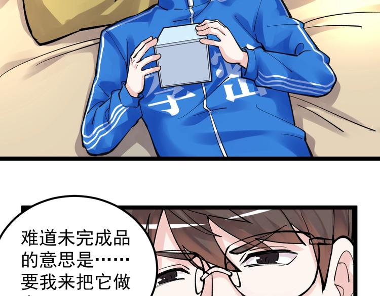 第59话 0和1是最美的语言69