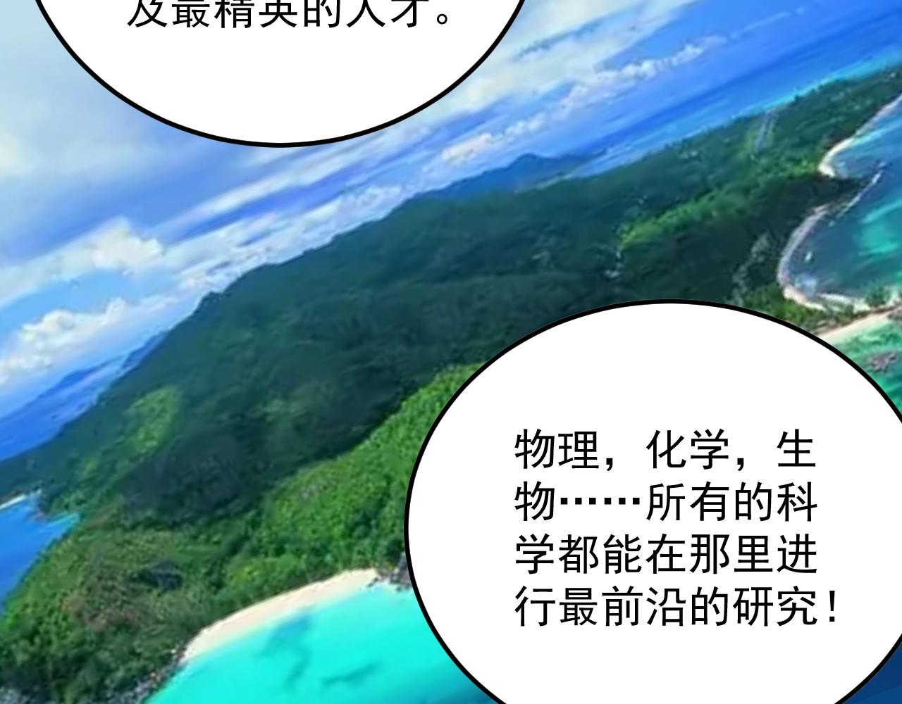 第193话伟大发现93